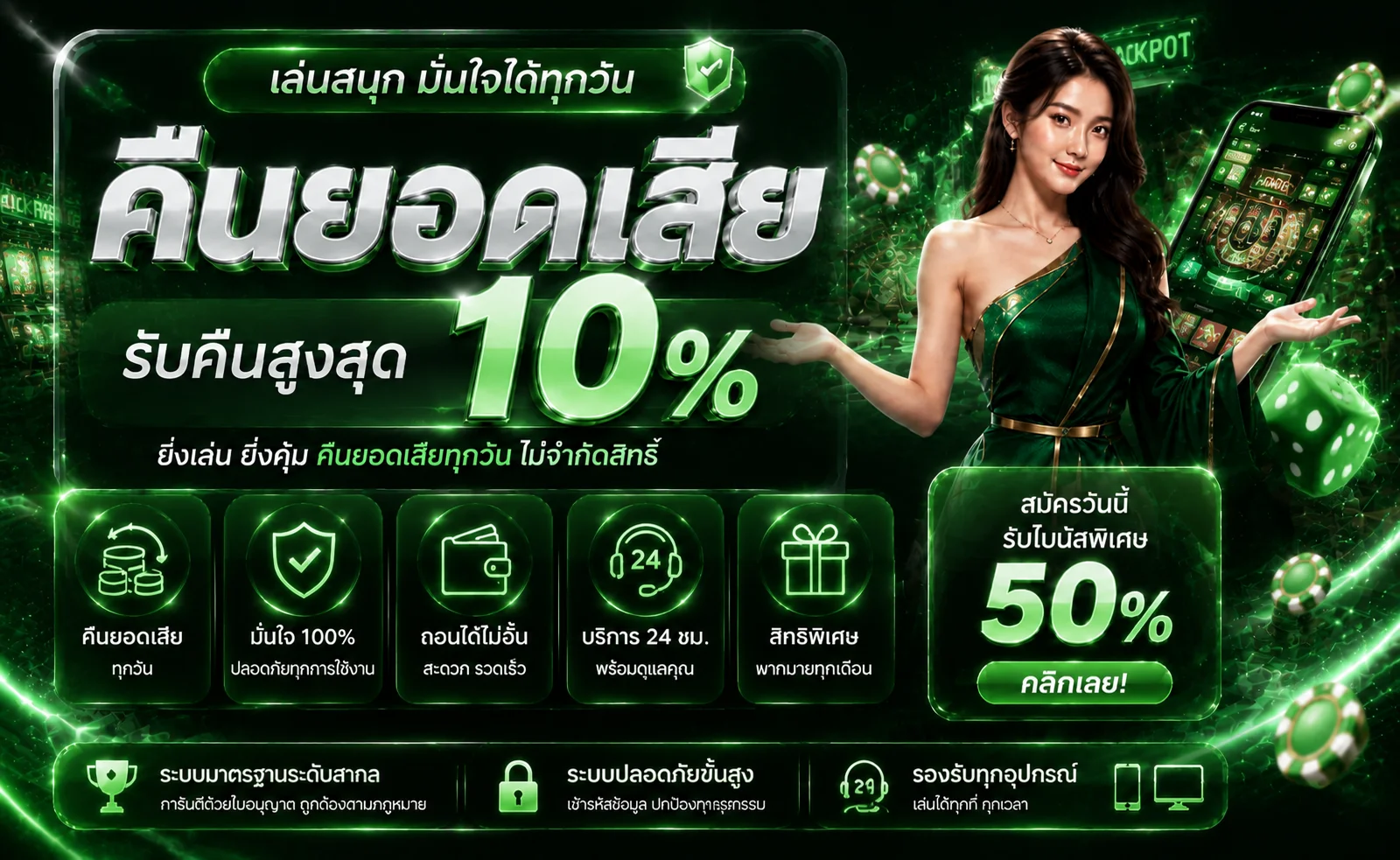 TGAGREEN ทางเข้าเว็บตรง สมัครสมาชิก เล่นครบทุกค่าย