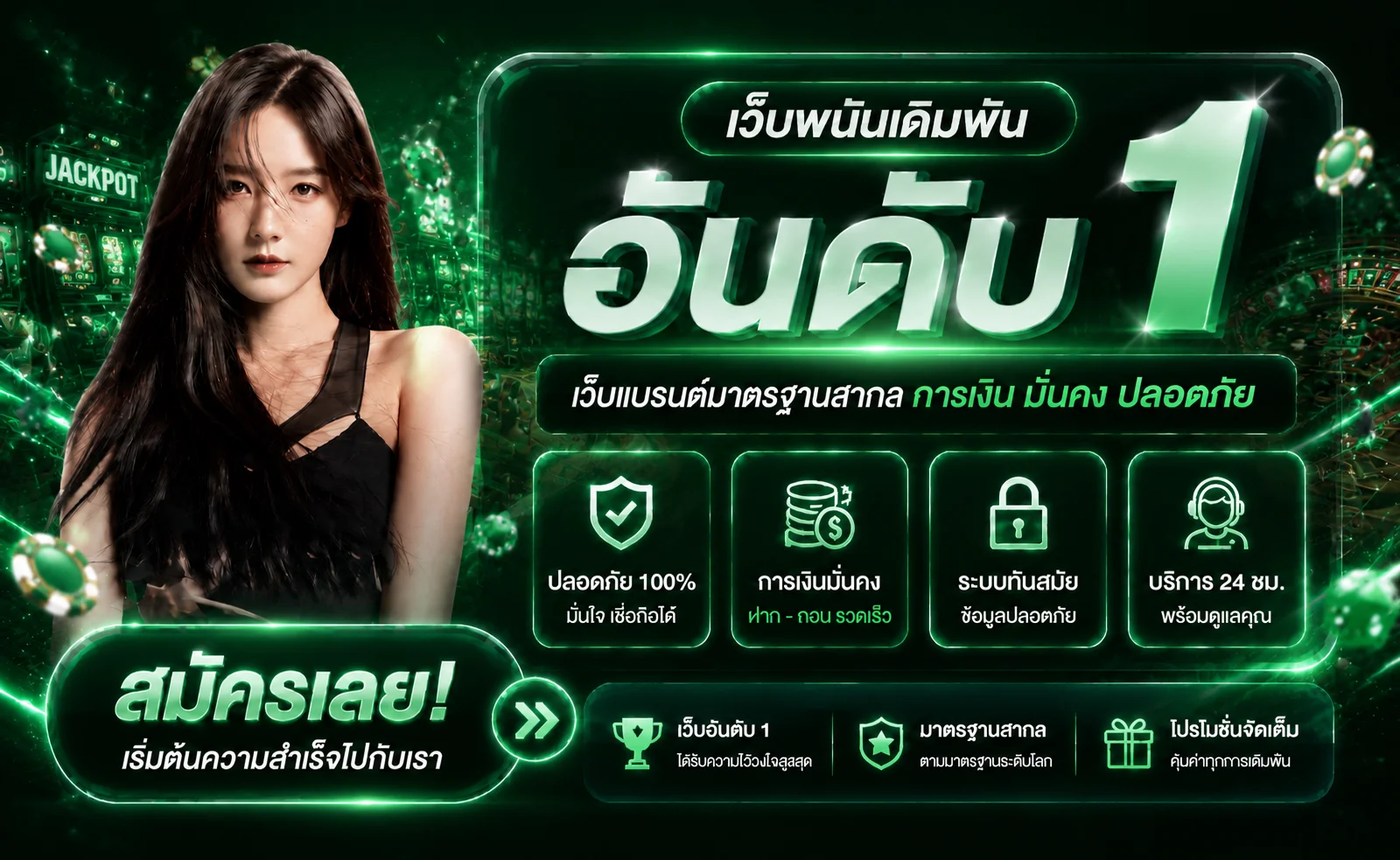 TGAGREEN ทางเข้าเว็บตรง สมัครสมาชิก เล่นครบทุกค่าย